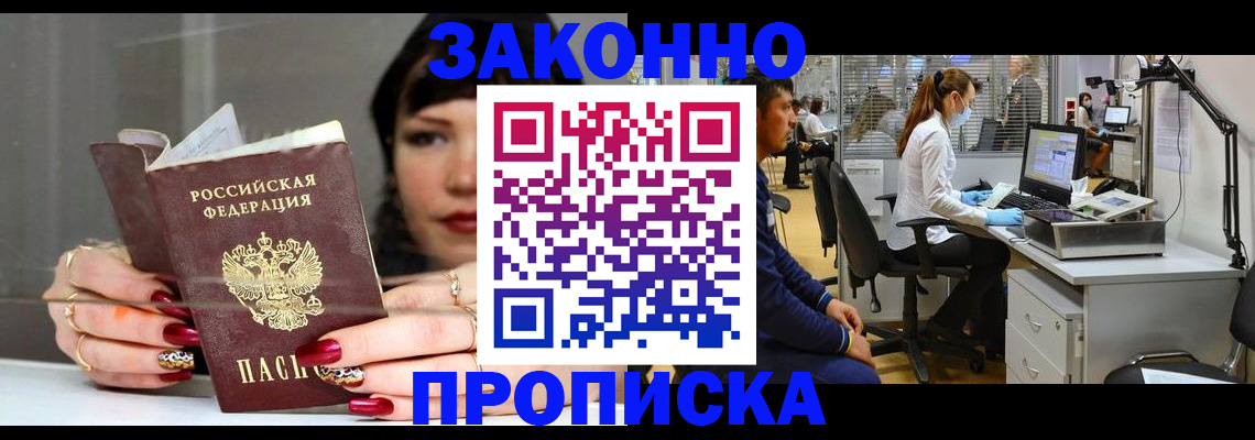 прописка иностранных граждан в Дальнегорске