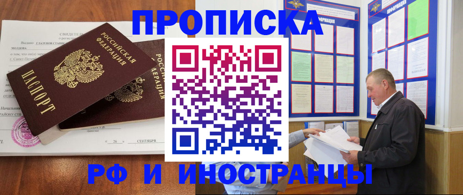 временная регистрация законно в Дальнегорске