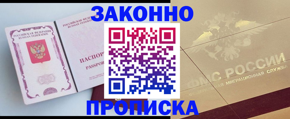 регистрация в Дальнегорске