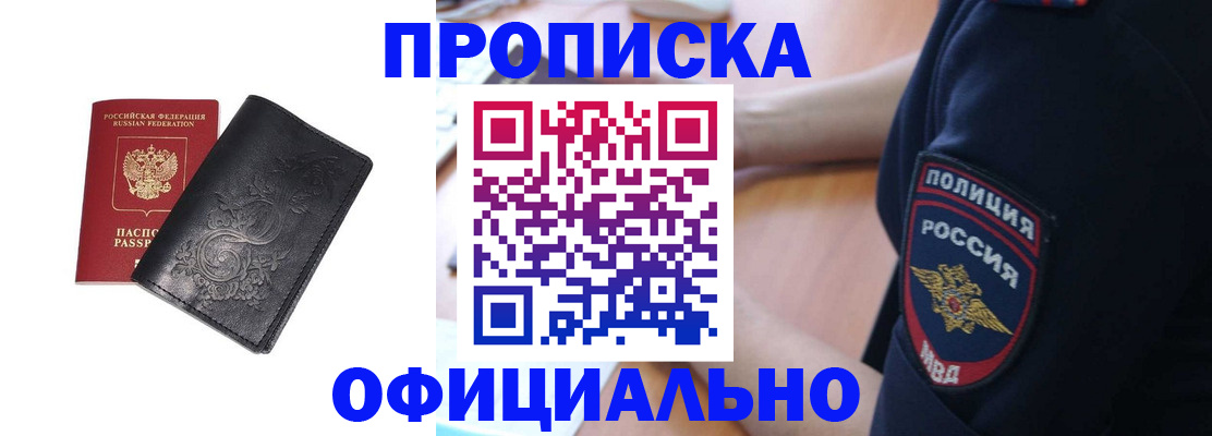 временная регистрация поиск в Дальнегорске