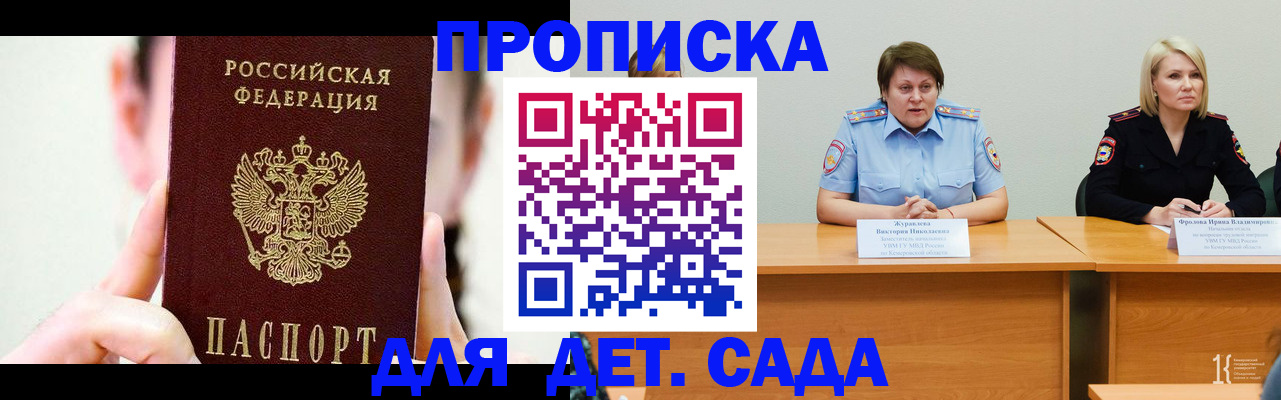 временная регистрация собственник в Дальнегорске